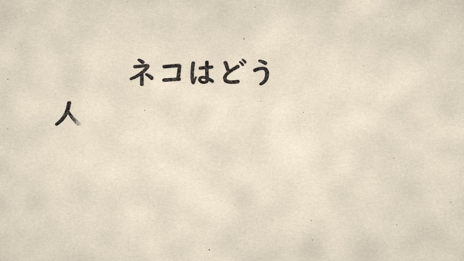 Opus 5.5 动画 PoC:33:炭笔