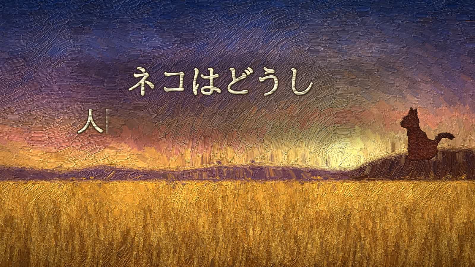 Opus 5.5 动画 PoC:31:厚涂油画